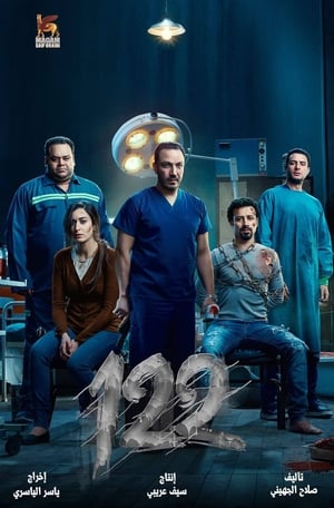 122 2019 Hindi Dual Audio [740MB] - Movierulz