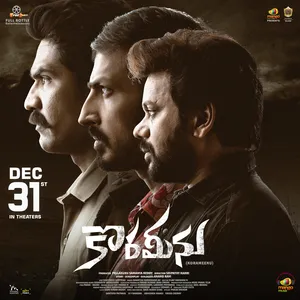 Korameenu 2022 Hindi Dual Audio - Movierulz