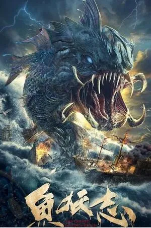 The Legend of Aqua Witch 2022 Hindi Dual Audio