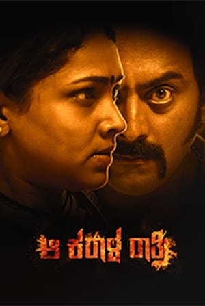 Aa Karaala Ratri (2018) (Hindi -Kannada) Dual Audio [870MB]