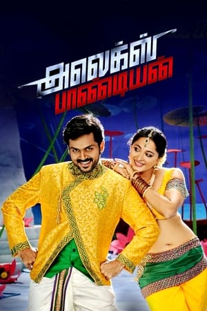 Alex Pandian (2013) (Hindi – Tamil) Dual Audio – 480p