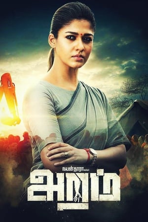 Aramm (Tejasvini) (2018) Hindi Dual Audio [1.5GB]