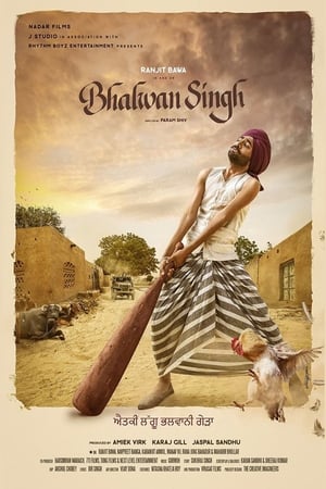 Bhalwan Singh (2017) Punjabi Movie [940MB] - Movierulz