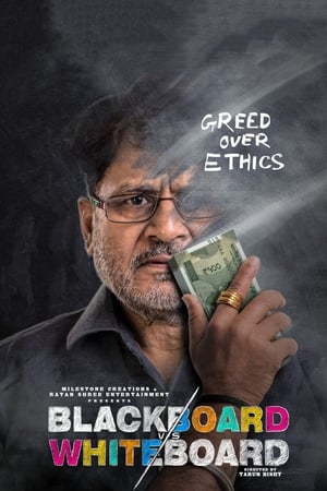 Blackboard vs Whiteboard 2019 Hindi Movie – [380MB] - Movierulz