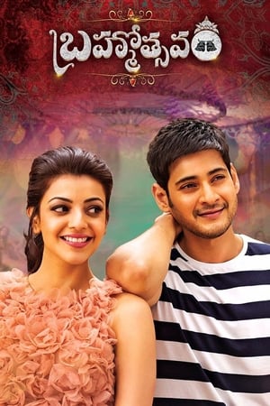 Brahmotsavam 2016 Hindi Dual Audio [1.6GB]