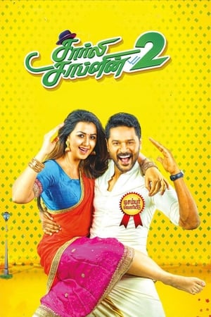 Charlie Chaplin 2 (2019) (Hindi -Tamil) Dual Audio [1.4GB] - Movierulz