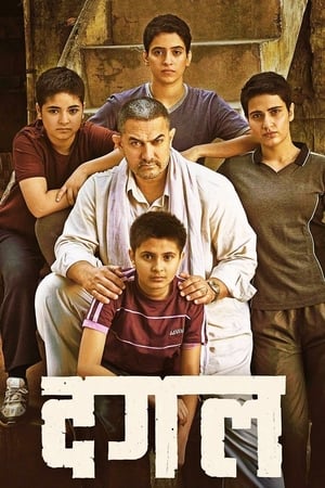 Dangal 2016 450MB Full Movie Download - Movierulz