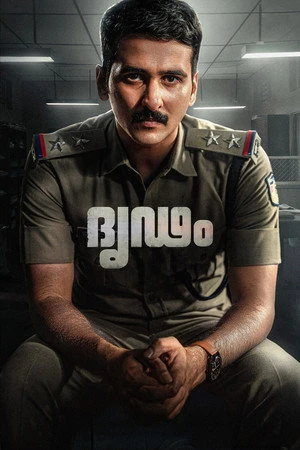 Dridam 2026 Hindi - Malayalam Dual Audio - Movierulz