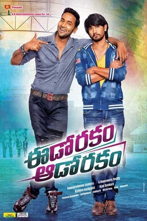 Eedo Rakam Aado Rakam 2016 Dual Audio [Hindi - Telugu] Full Movie - 1.2GB