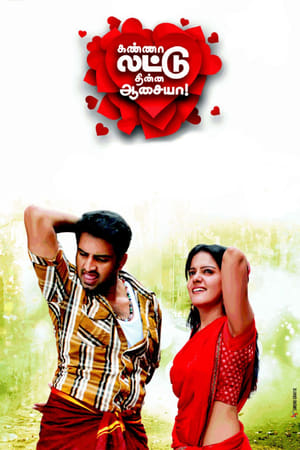 Kanna Laddu Thinna Aasaiya (2013) Hindi Dubbed [1GB] - Movierulz