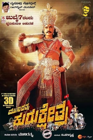 Kurukshetra (2019) Hindi Movie - [500MB]