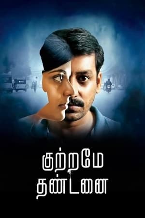 Kuttrame Thandanai 2016 Hindi Dual Audio 300MB - Movierulz