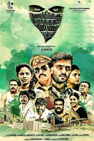 Marainthirunthu Paarkum Marmam Enna (2018) (Hindi -Tamil) Dual Audio [1.4GB] - Movierulz