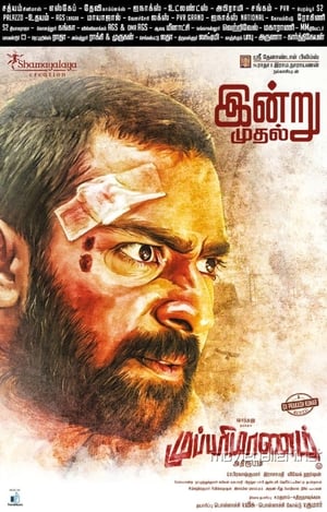 Mupparimanam (2017) Hindi Dual Audio [1.2GB] - Movierulz