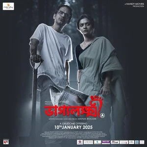 Bhaggyolokkhi 2025 Bengali Audio - Movierulz