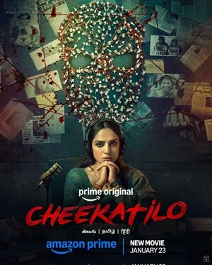 Cheekati Lo 2026 Hindi Dual Audio