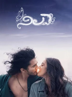 Nilave 2026 Telugu Audio