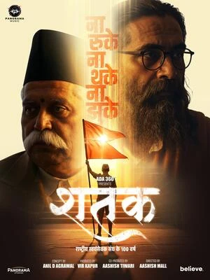 Shatak 2026 Hindi Audio