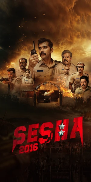 Shesha 2016 2026 Kannada Audio HQ