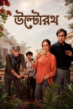 Ultorath 2026 Bengali Audio - Movierulz