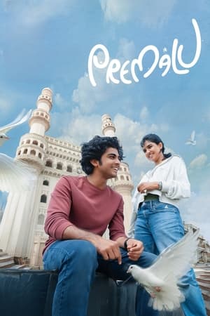 Premalu (2024) [Hindi + Malayalam] – – - Movierulz