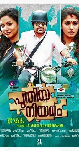 Puthiya Niyamam (2016) (Hindi -Telugu) Dual Audio [1.3GB]