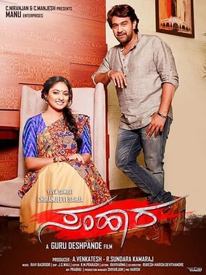 Samhaara 2018 Hindi Dual Audio [1.5GB] - Movierulz