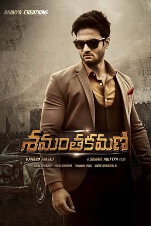Shamantakamani (2017) Hindi Dual Audio 380MB