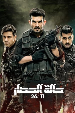 State of Siege 26/11 (2020) Season 1 All Episodes Hindi [Complete] –