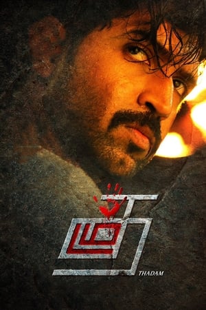 Thadam (2019) (Hindi – Tamil) Dual Audio – - Movierulz