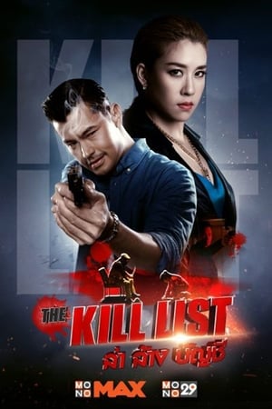 The Kill List 2020 Hindi Dual Audio 400MB - Movierulz