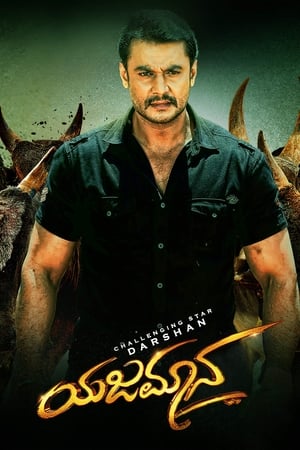 Yajamana 2019 (Hindi - Kannada) Dual Audio [1.3GB] - Movierulz