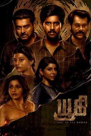 Yugi 2022 Dual Hindi (HQ Dubbed) Movie – 480p